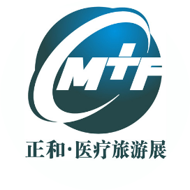 正和国际医疗旅游展览会