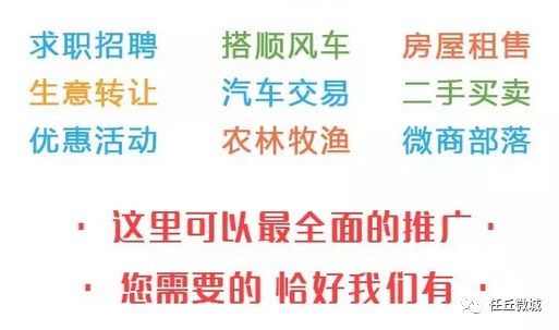 任丘最新同城便民信息!