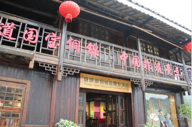 芋头古侗寨_芋头古侗寨游记攻略_芋头古侗寨简介