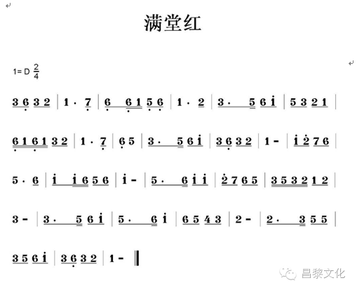 的唢呐伴奏经常使用秧歌曲主要有《柳青娘》,《句句双》,《满堂红》