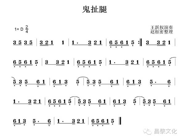 句句双》,《满堂红》,《大姑娘爱》,《鬼扯腿》,《八条腿》,《鹁鸪》