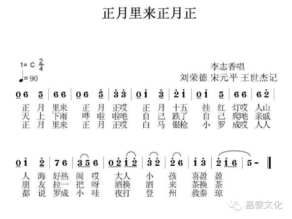 如《苦马菜开花一大团》,《正月里来正月正》等.