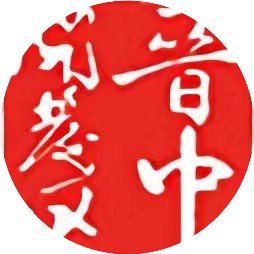 山西转型综改示范区晋中开发区
