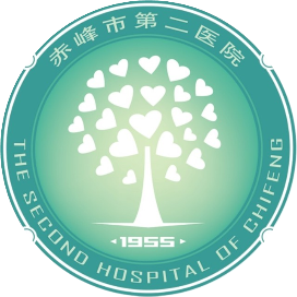 赤峰市第二医院资讯