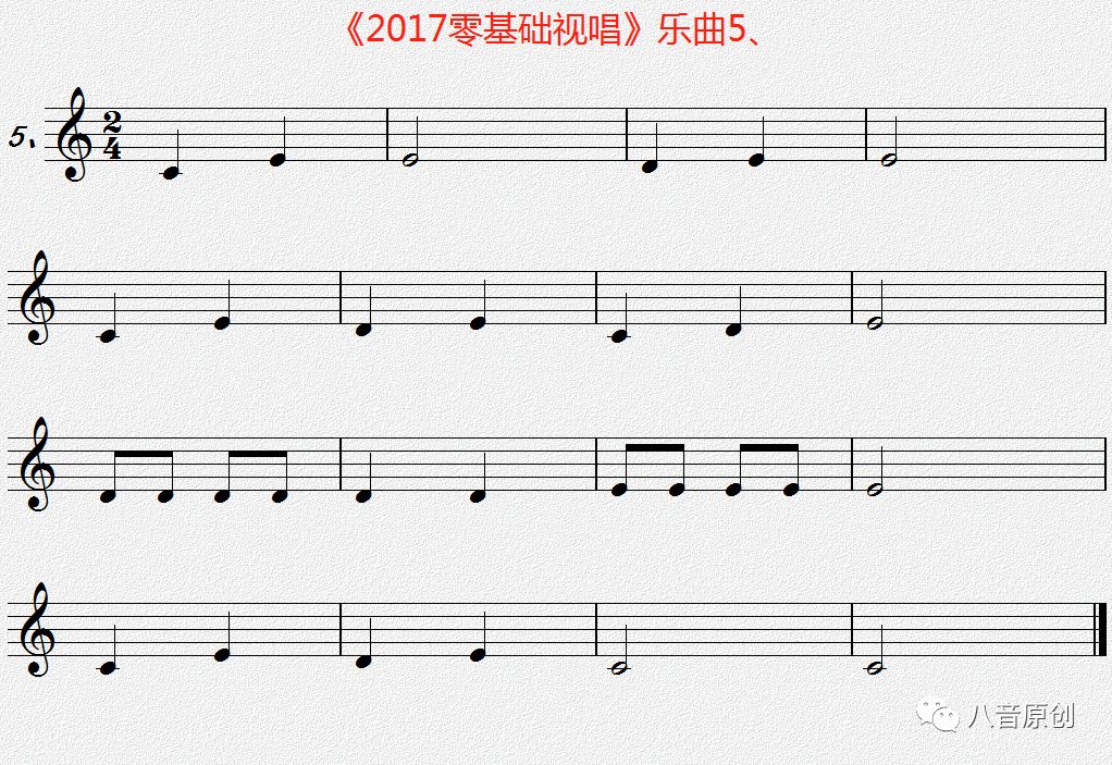 钢琴视唱谱子练习
