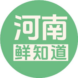 河南鲜知道