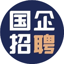 国企央企名企招聘丨互联派