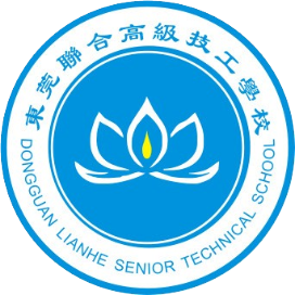 东莞联合高级技工学校