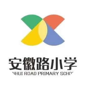 洛阳市安徽路小学