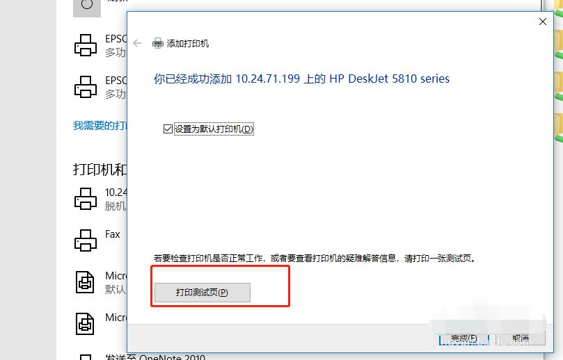 win7电脑打印图片打印不了_win7共享打印机_win7与xp打印共享