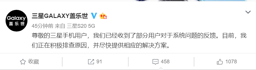 黑屏、乱码、无限重启…大批三星手机变“砖头”