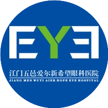 江门爱尔新希望眼科医院