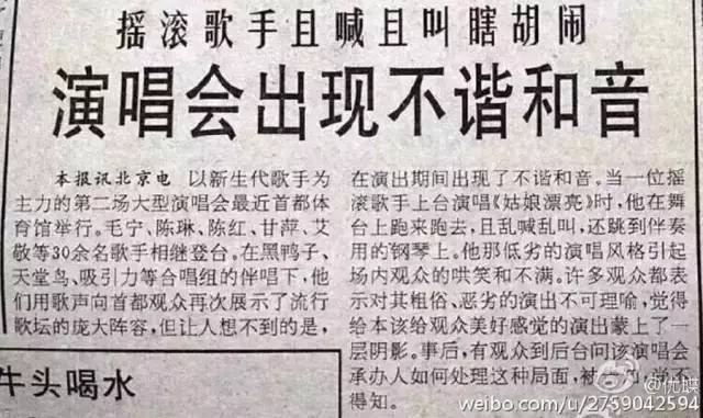 崔健的三十年,也是中国摇滚作死的三十年