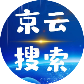 京云搜索排名