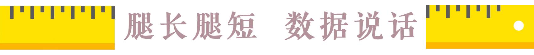 腕线过裆_腕线过裆线_腕线过裆好看吗