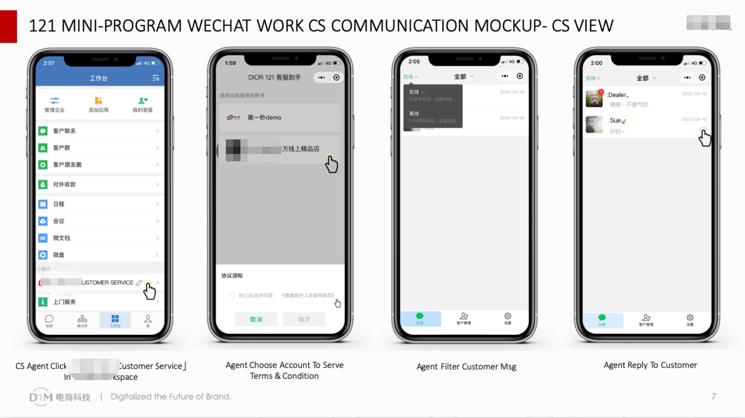 奢侈品服务号对话能力