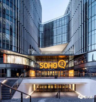 建筑面积:140000㎡ 考察项目【六】|soho复兴广场 时间: 16: 30—17