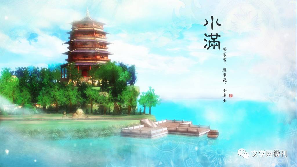 节气•小满 <wbr>| <wbr>专题特推