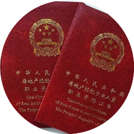 房地产经纪人考试报名