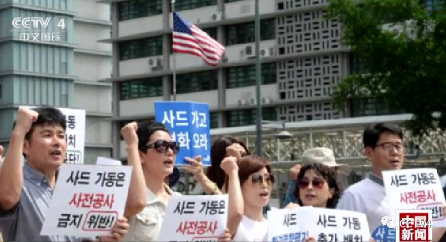 韩国民众谴责政府失信 抗议追加部署“萨德”