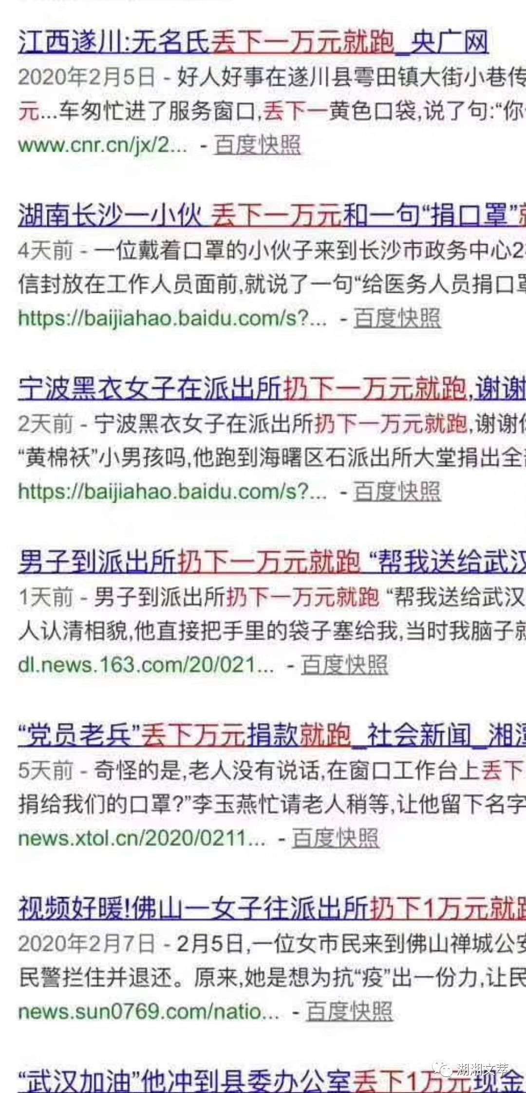 宣传正能量时请照顾一下人民群众的智商