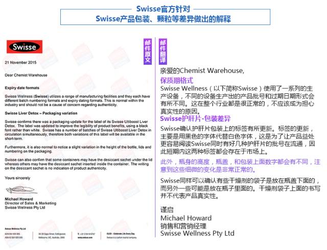 今天是315维权日！鉴别澳洲产品是否合格的所有信息都在这里！一文在手，真货我有！ - 10