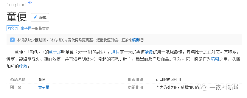 博大精深，深不可测： 《本草纲目》里的解毒妙药