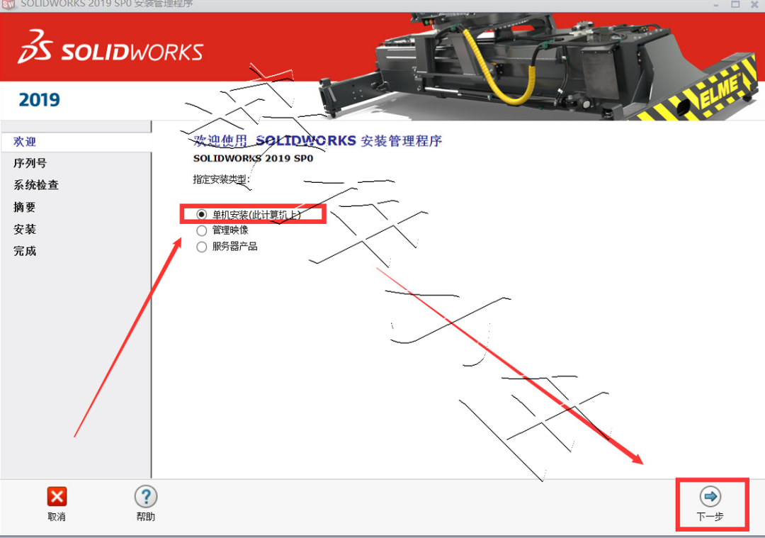 sw2019win破解版下载最新solidworks2019安装教程