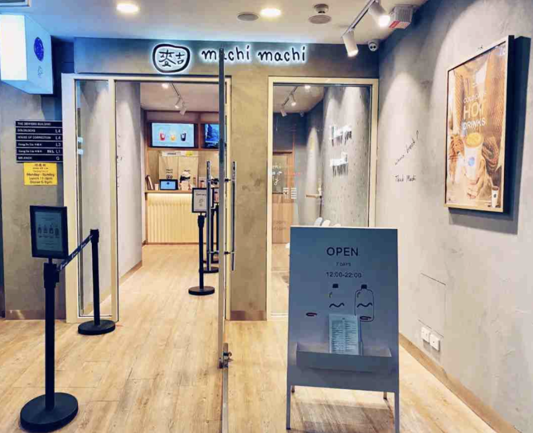 全澳26家machi携夏日新品同庆『麥吉日』，文末会员惊喜福利等你来拿 - 17