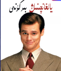 يالىغانچى ئادوۋكات