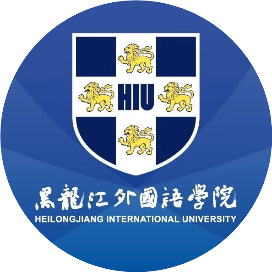 黑龙江外国语学院