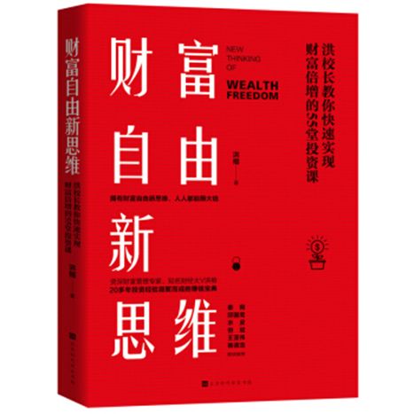 创新理念 | 经管新书单（1月）