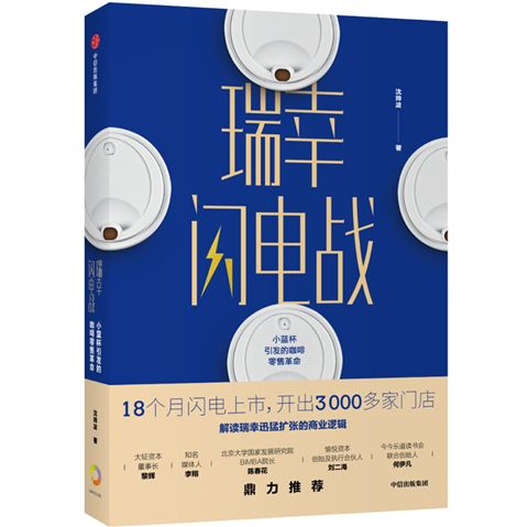 创新理念 | 经管新书单（1月）