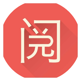 尘封阅读