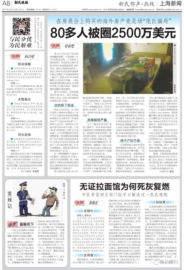 干货满满（650亿美金庞氏骗局）庞氏骗局房地产，(图2)