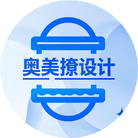 奥美撩设计