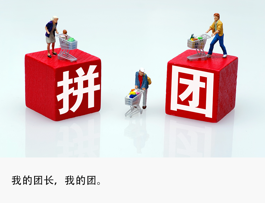 上海社区团购浮世绘：有人因爱发电，有人日进2万，有人骗钱跑路