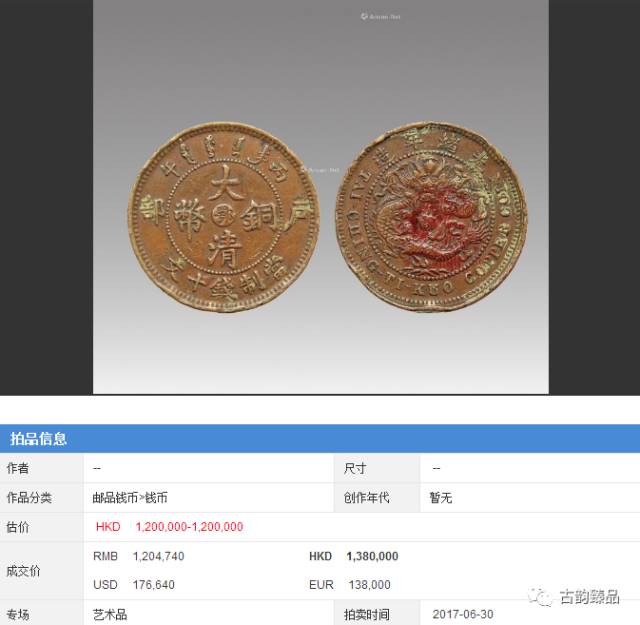 大清铜币有价值吗?