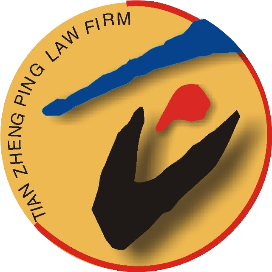 山东天正平律师事务所