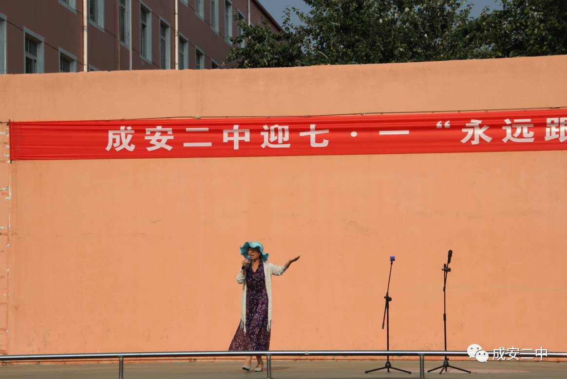 成安二中师生共唱经典红歌,向党的九十六岁生日和十九