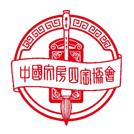中国文房四宝协会