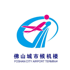 佛山城市候机楼