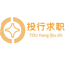 投行求职