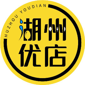 湖州优店