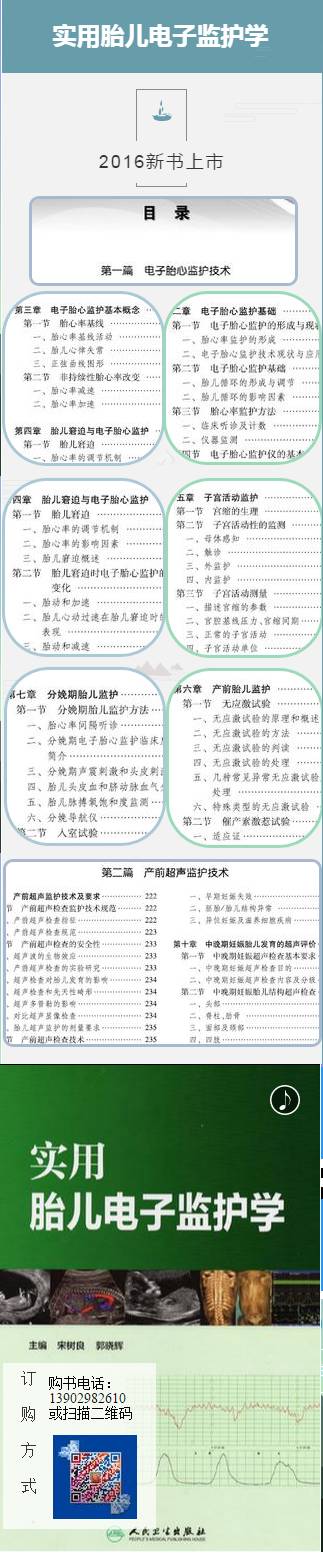 什么是胎儿监护【知识分享】胎心电子监护之——胎儿窘迫_https://www.jmylbn.com_新闻资讯_第2张