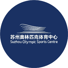 苏州奥林匹克体育中心