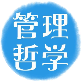 顶尖管理哲学
