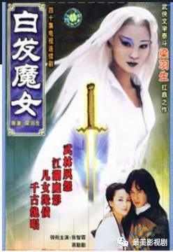 白发魔女 第一集 {蒋勤勤版}