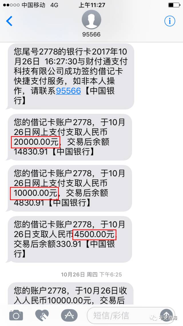 准备将货款全数退回,但需要秦女士提供本人身份证号码,银行卡账号以及