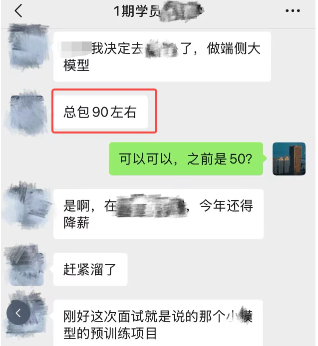 总包90